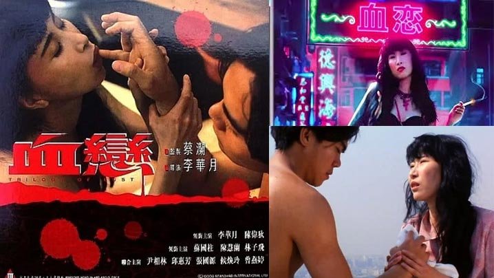 [三级]《血恋》经典完整版
