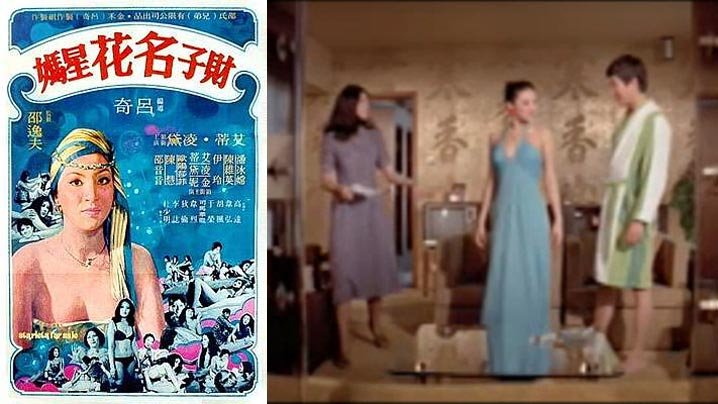 [三级][香港三级] 財子名花星媽